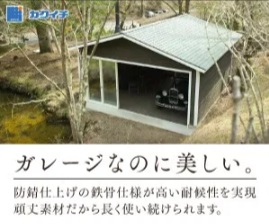 ガレージの カクイチ 取り扱いしております お知らせ コラム Lixilリフォームショップハヤシ 彦根市 米原市 東近江の住宅リフォーム