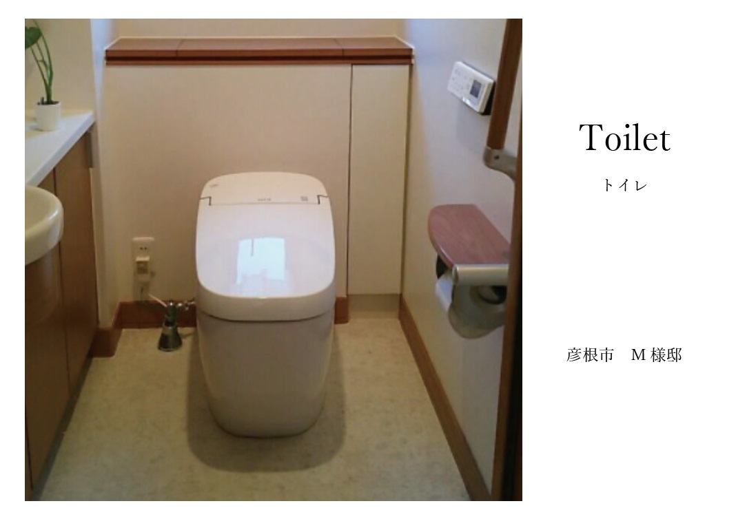 高級感あふれる美しいトイレ空間 Lixilリフォームショップハヤシ 彦根市 米原市 東近江の住宅リフォーム